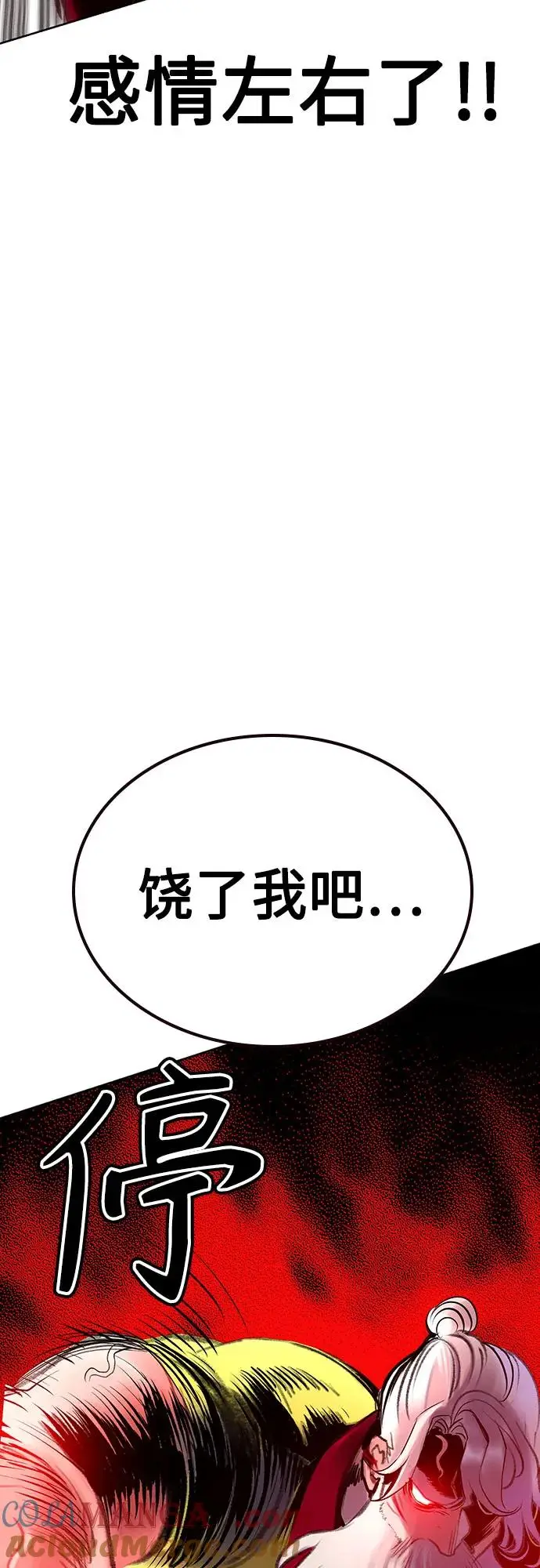 《丛林果汁》第3季 第14话图73