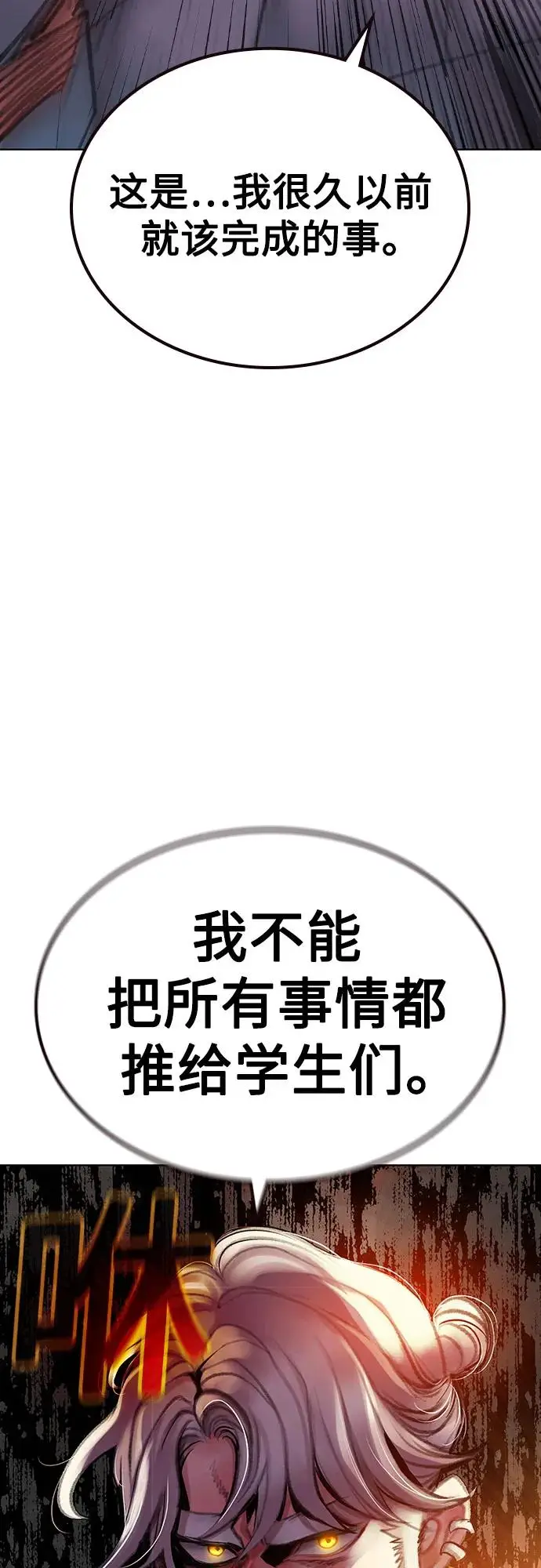 《丛林果汁》第3季 第14话图98