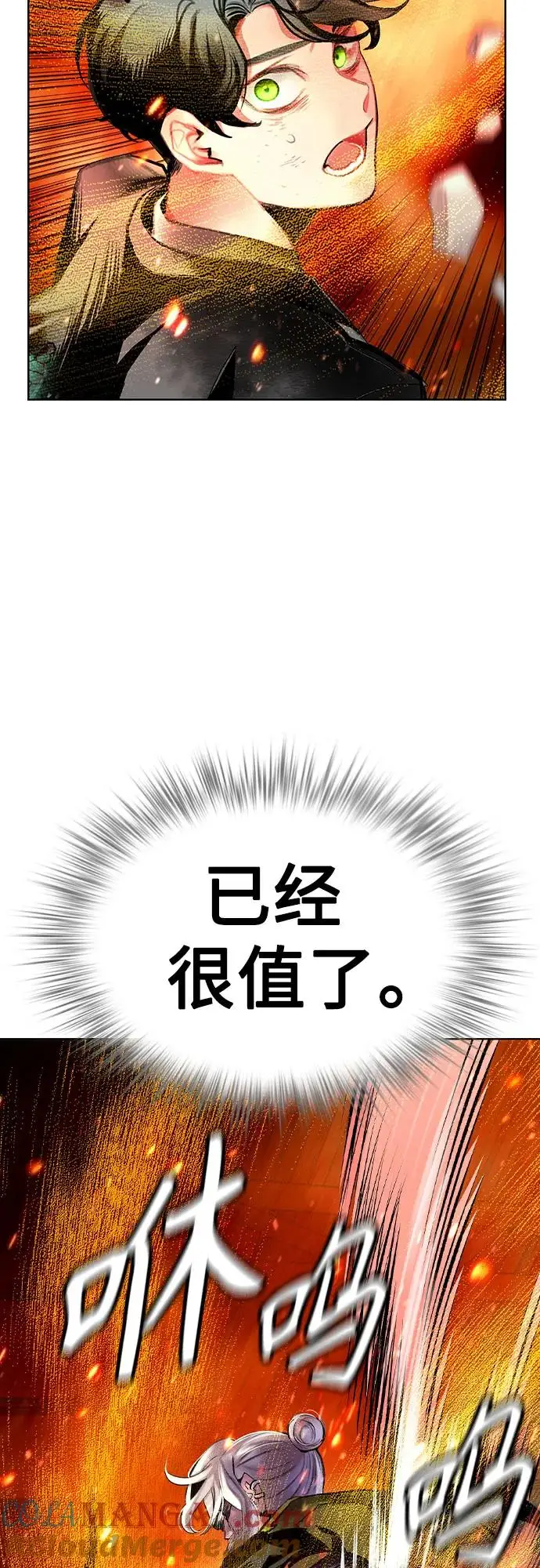 《丛林果汁》第3季 第15话图10
