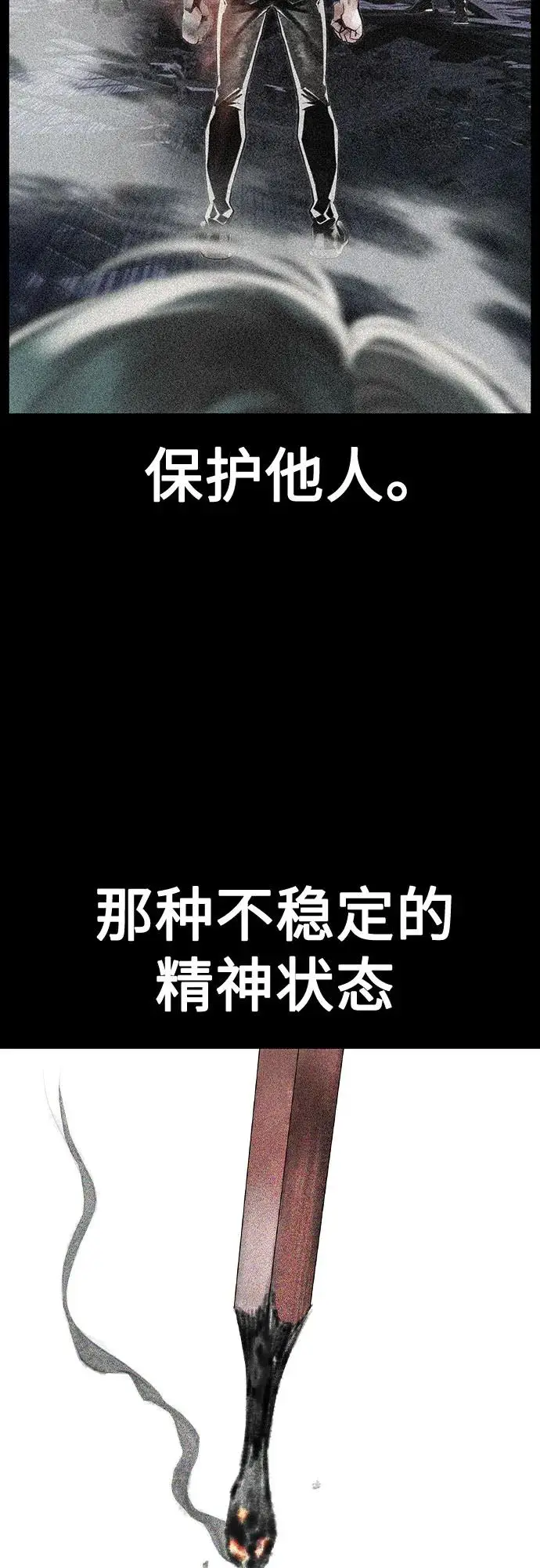 《丛林果汁》第3季 第15话图18