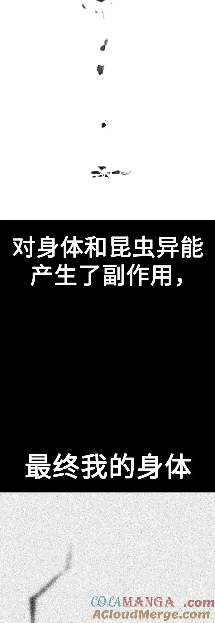 《丛林果汁》第3季 第15话图19