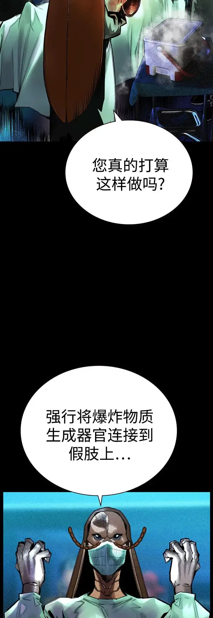 《丛林果汁》第3季 第15话图3