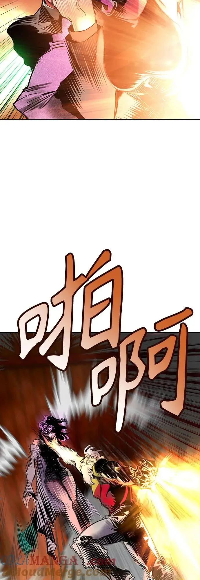 《丛林果汁》第3季 第15话图31