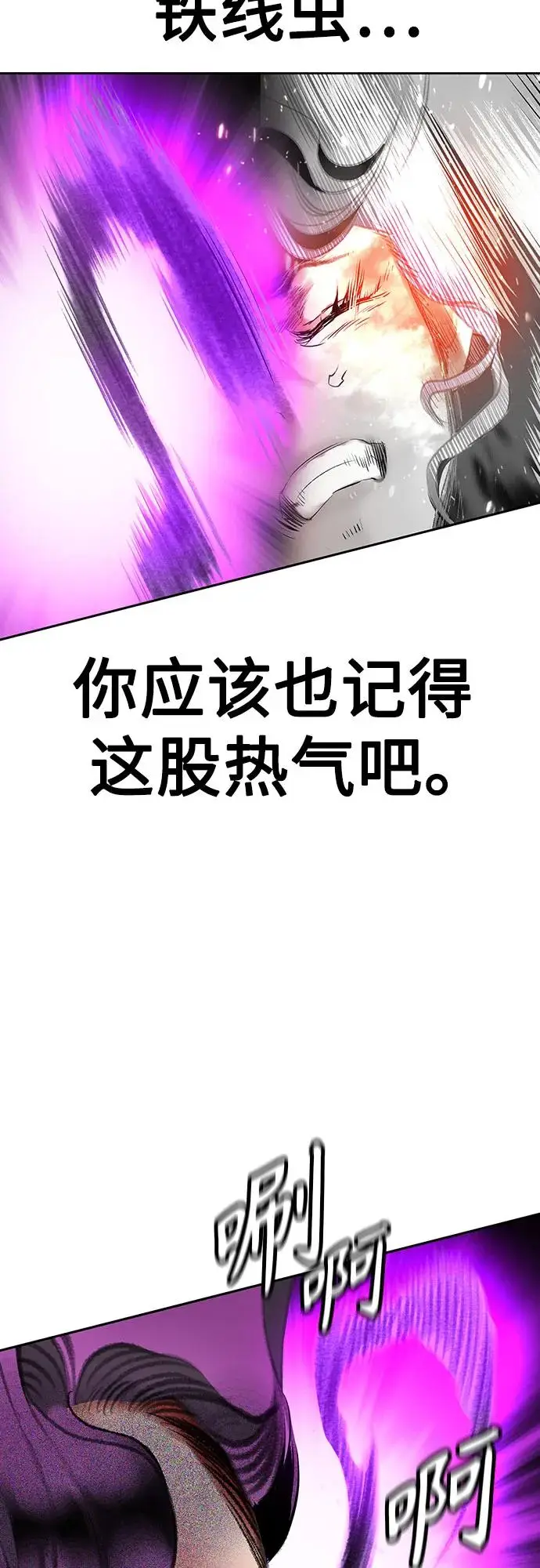 《丛林果汁》第3季 第15话图33