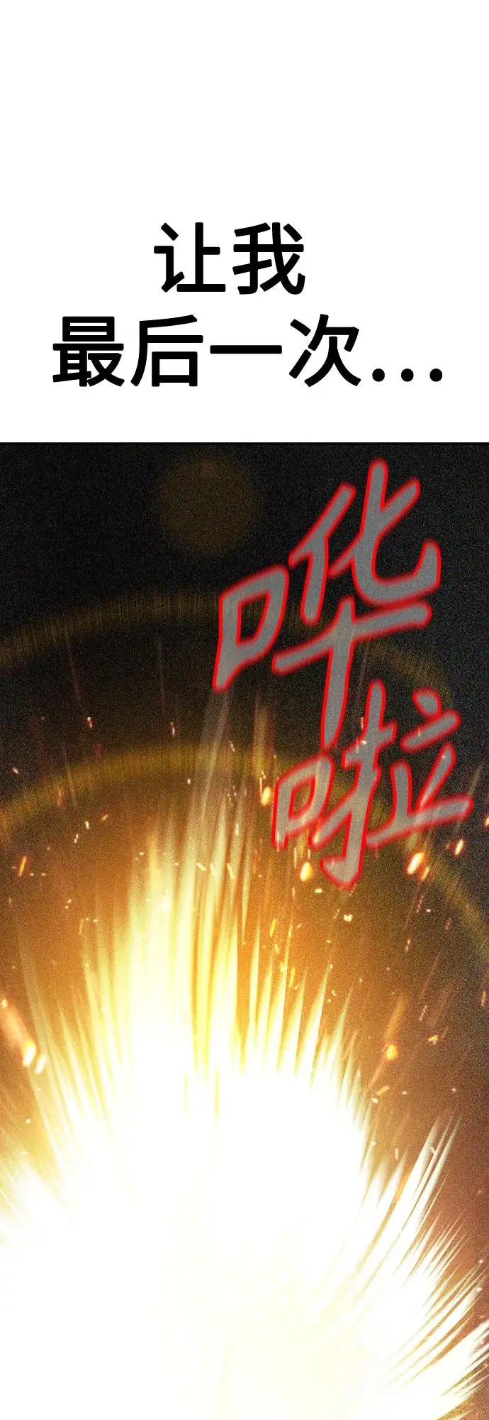 《丛林果汁》第3季 第15话图39
