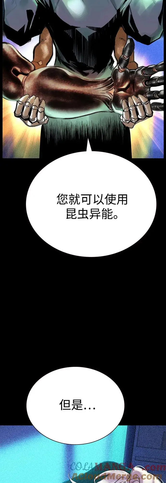 《丛林果汁》第3季 第15话图4