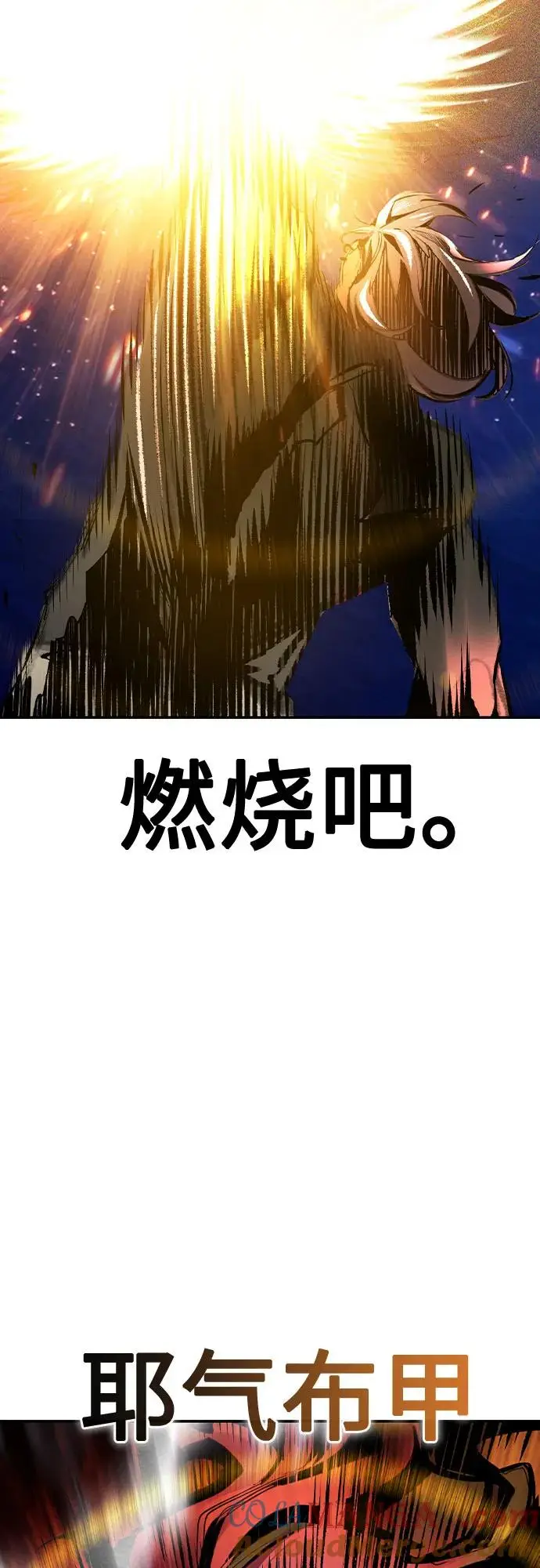 《丛林果汁》第3季 第15话图40