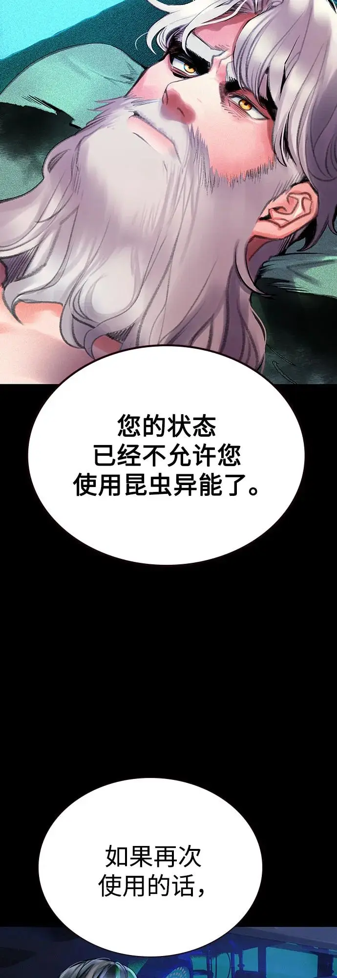 《丛林果汁》第3季 第15话图5