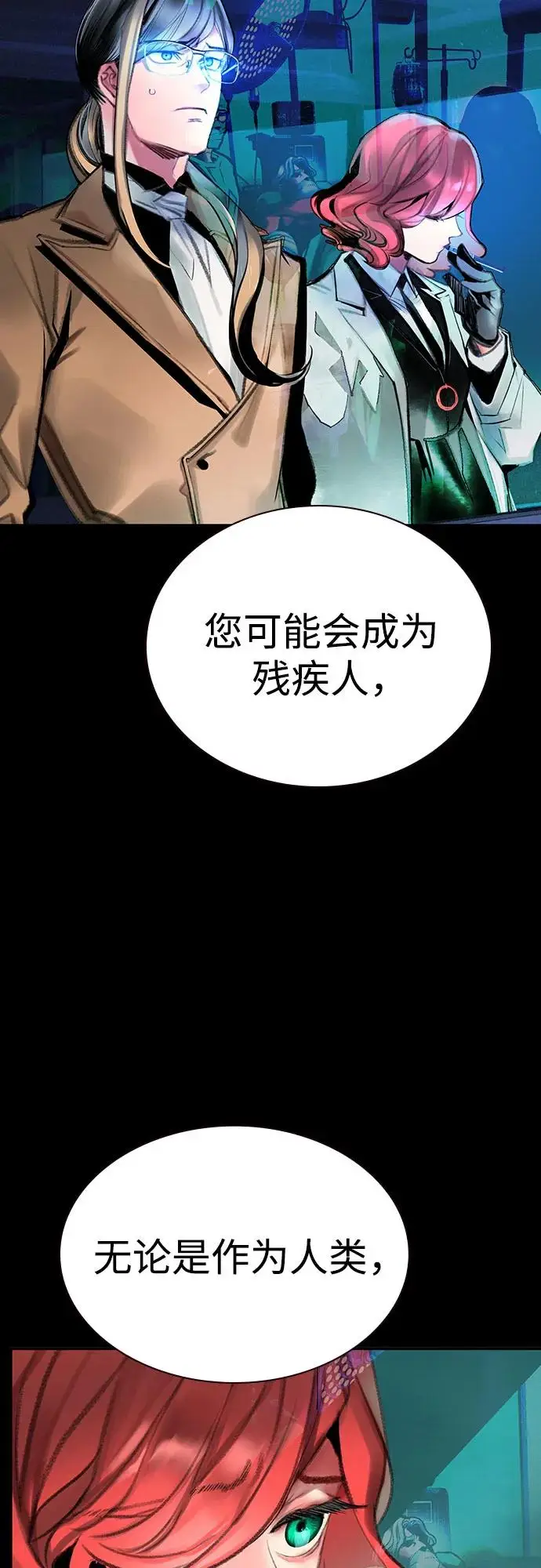 《丛林果汁》第3季 第15话图6