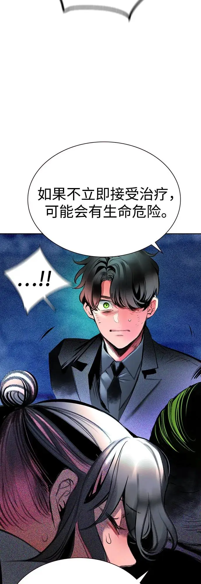 《丛林果汁》第3季 第15话图66