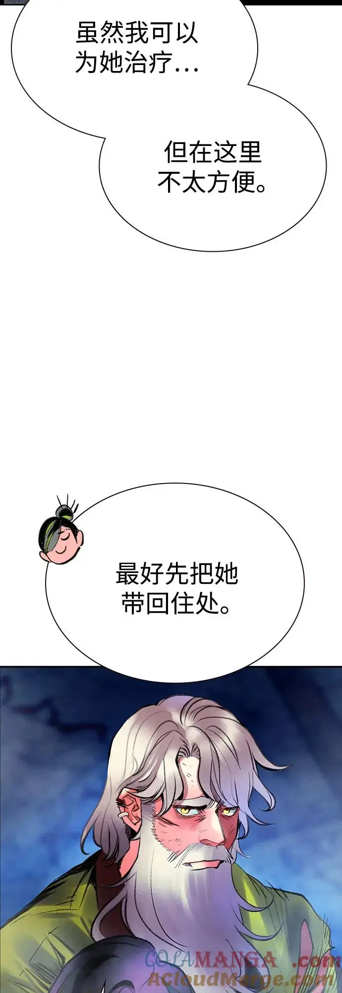 《丛林果汁》第3季 第15话图67