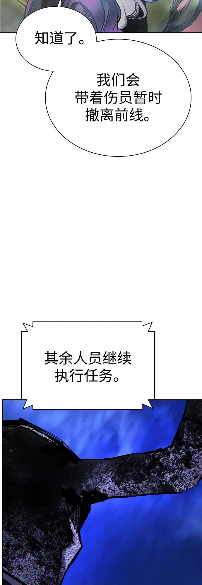 《丛林果汁》第3季 第15话图68