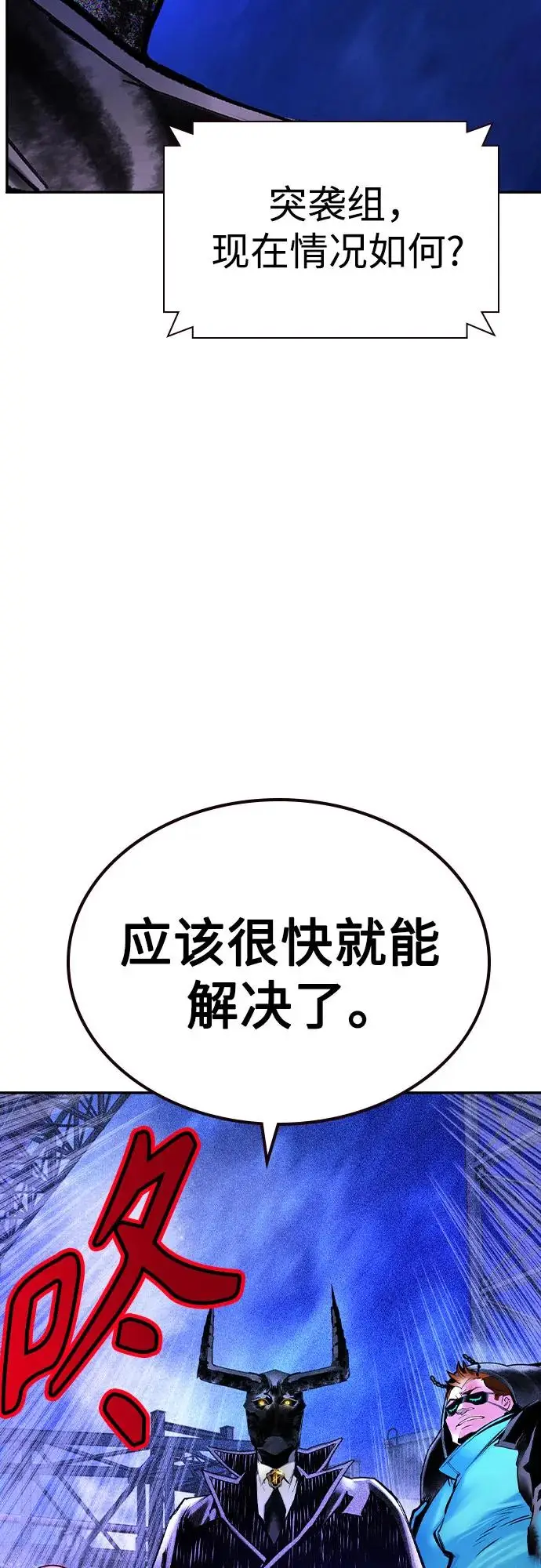 《丛林果汁》第3季 第15话图69