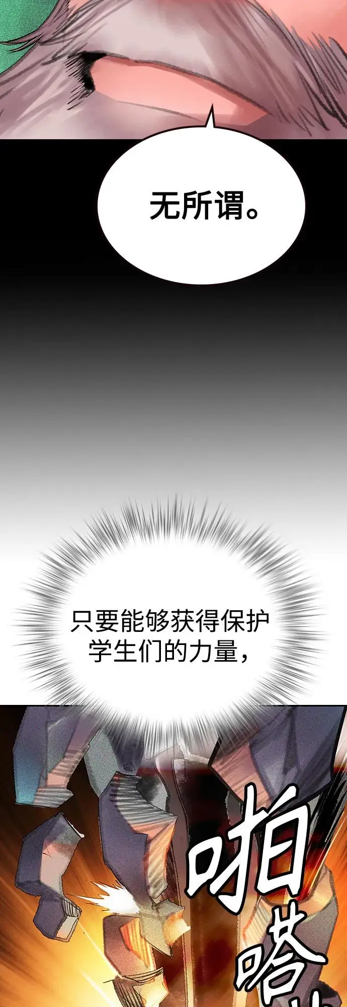 《丛林果汁》第3季 第15话图8