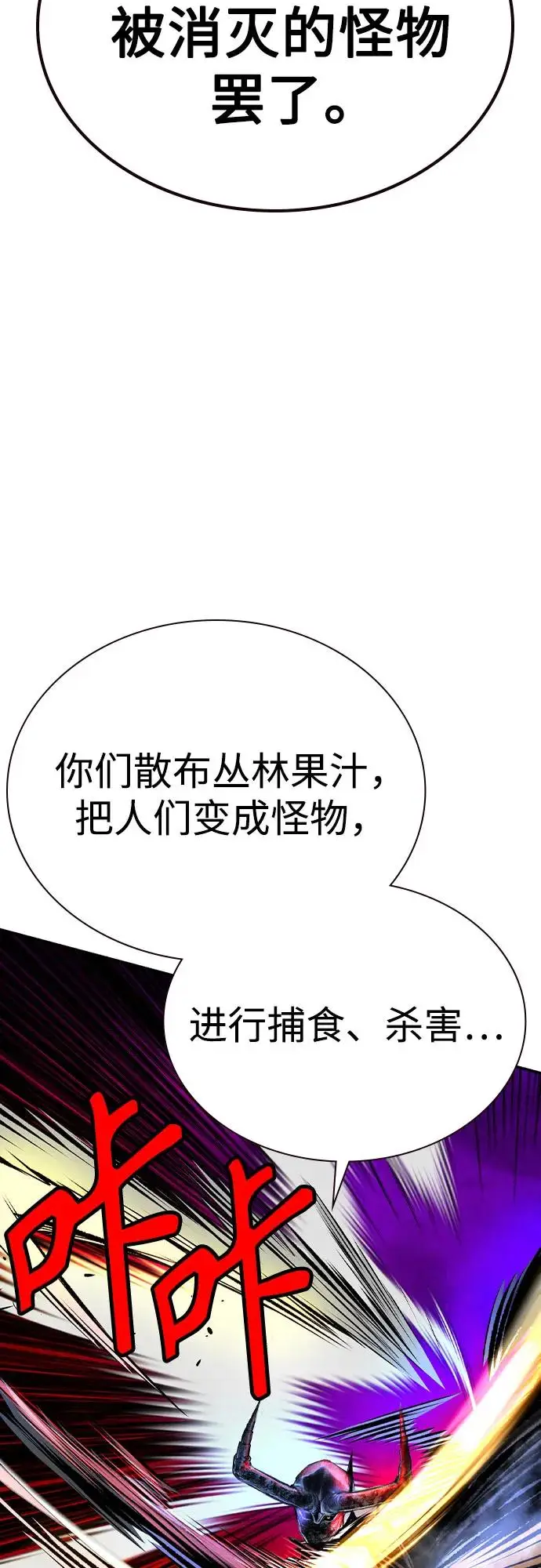 《丛林果汁》第3季 第15话图84