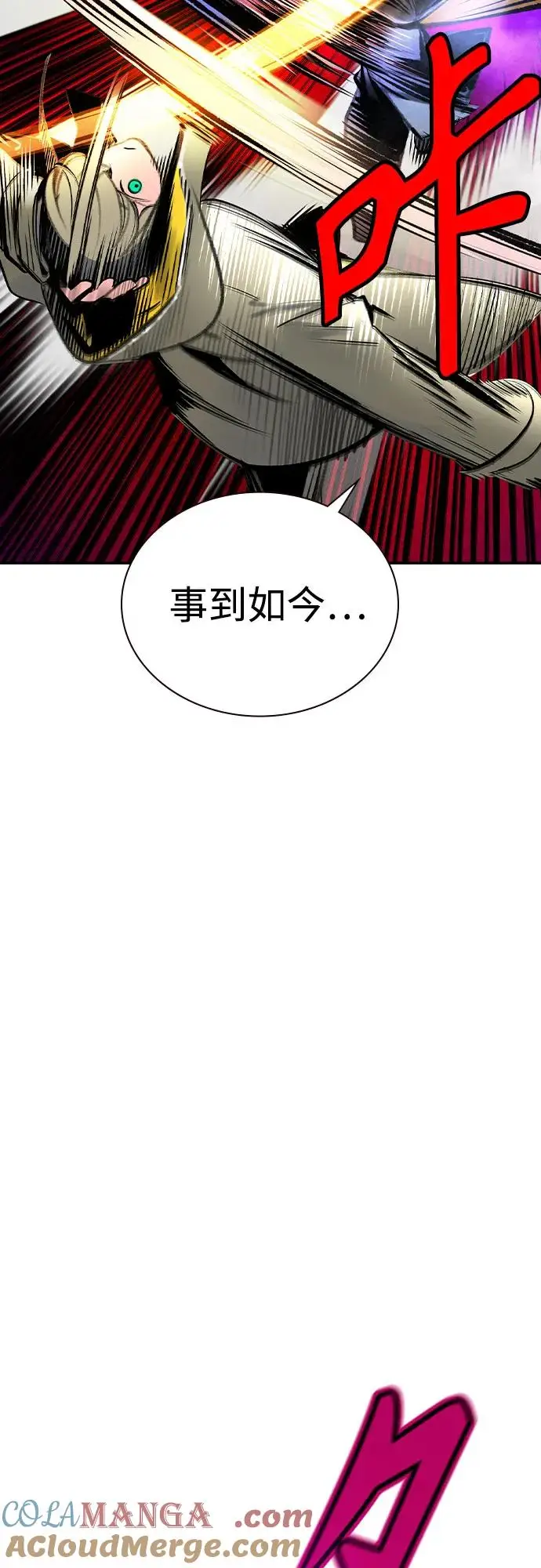 《丛林果汁》第3季 第15话图85