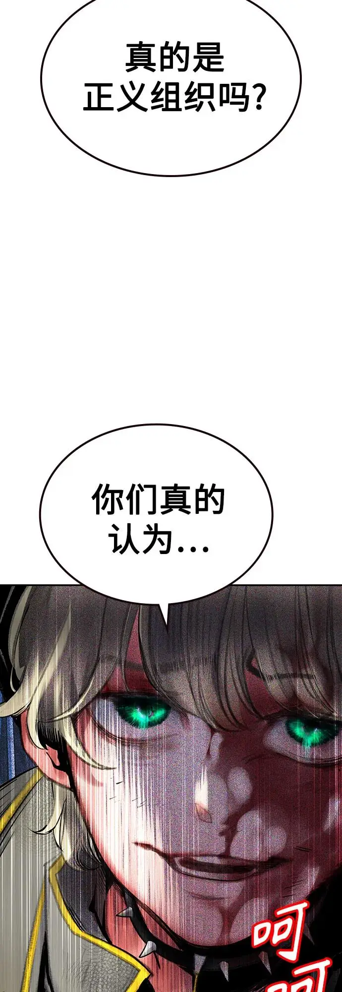 《丛林果汁》第3季 第15话图92