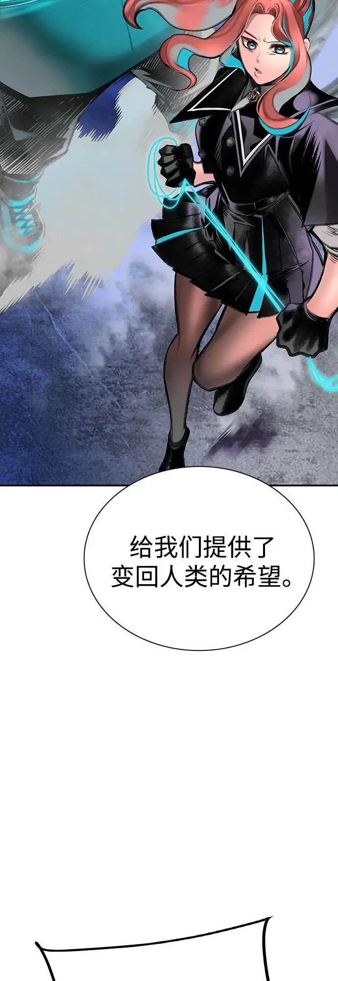 《丛林果汁》第3季 第16话图10