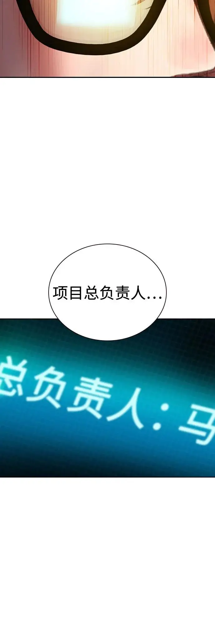 《丛林果汁》第3季 第16话图102