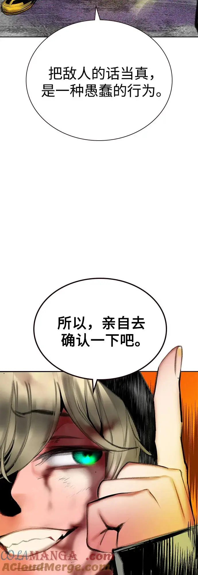 《丛林果汁》第3季 第16话图17