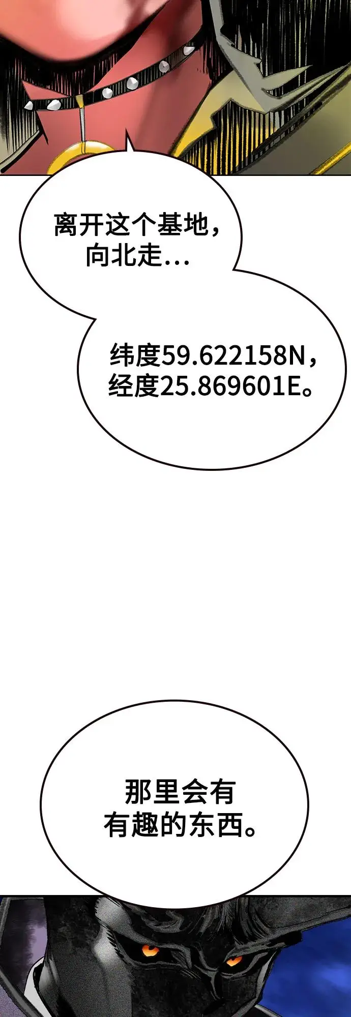 《丛林果汁》第3季 第16话图18