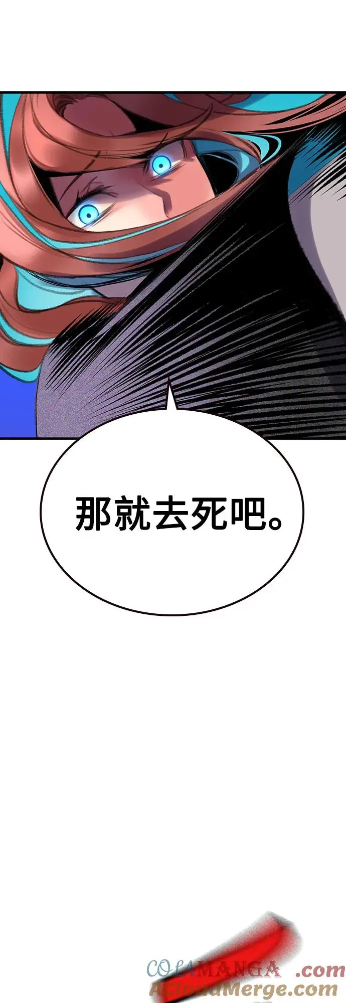 《丛林果汁》第3季 第16话图21