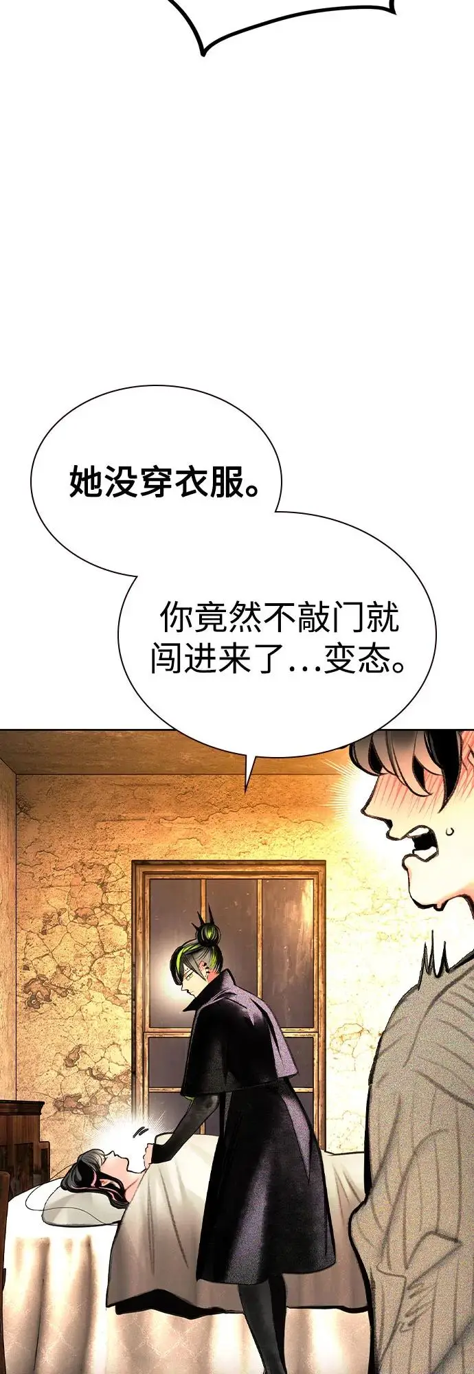 《丛林果汁》第3季 第16话图26