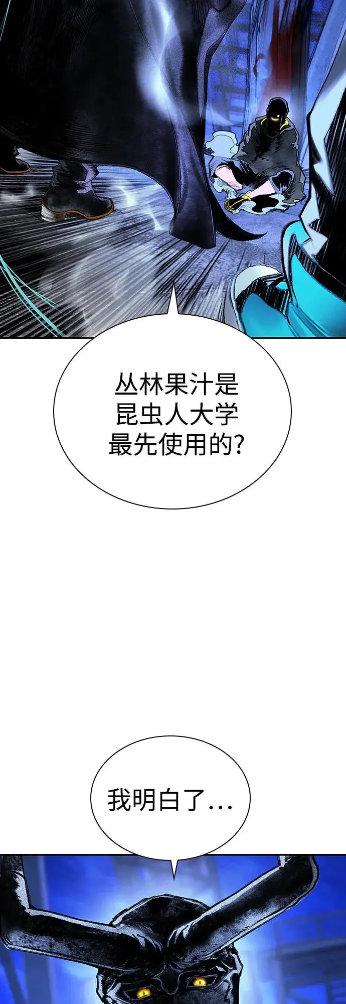 《丛林果汁》第3季 第16话图3