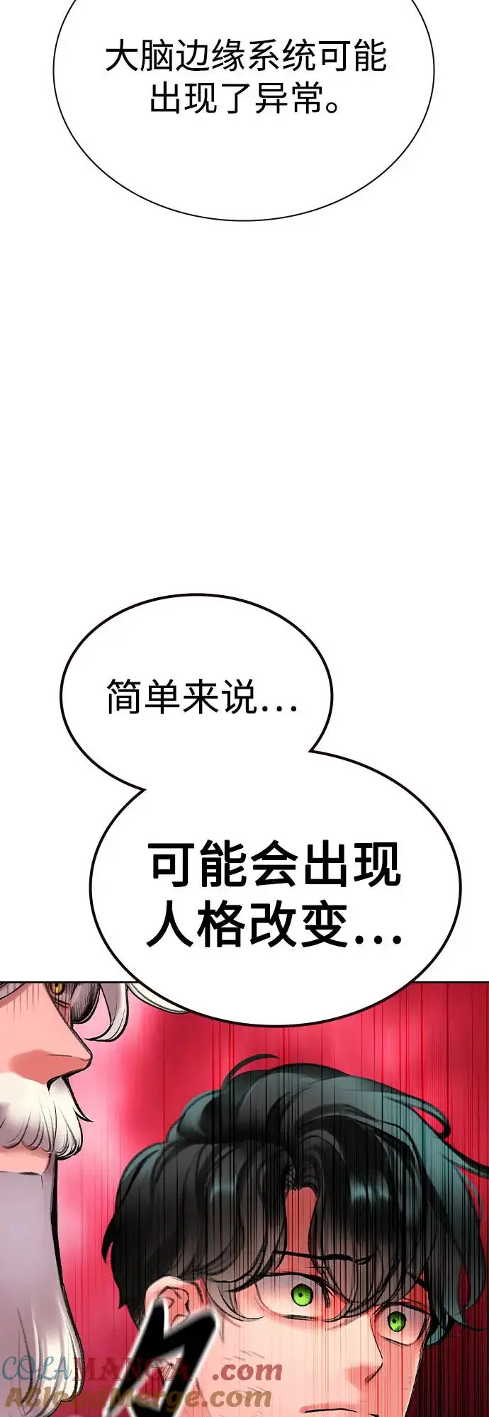 《丛林果汁》第3季 第16话图33