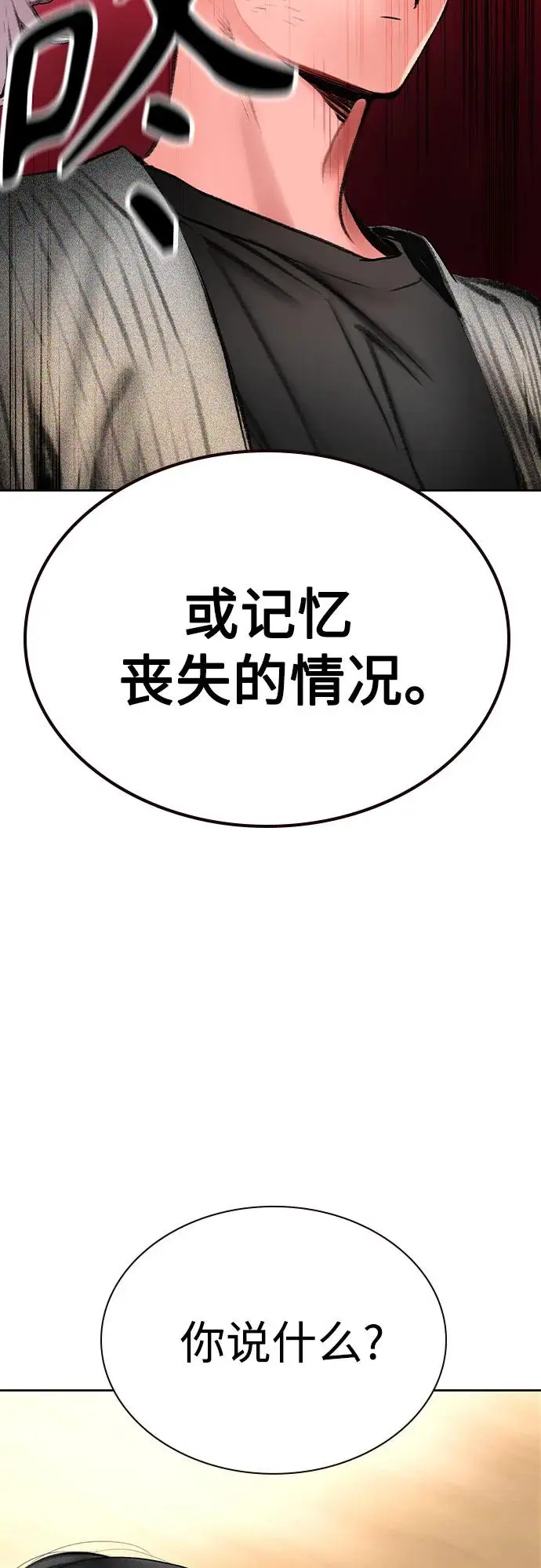 《丛林果汁》第3季 第16话图34