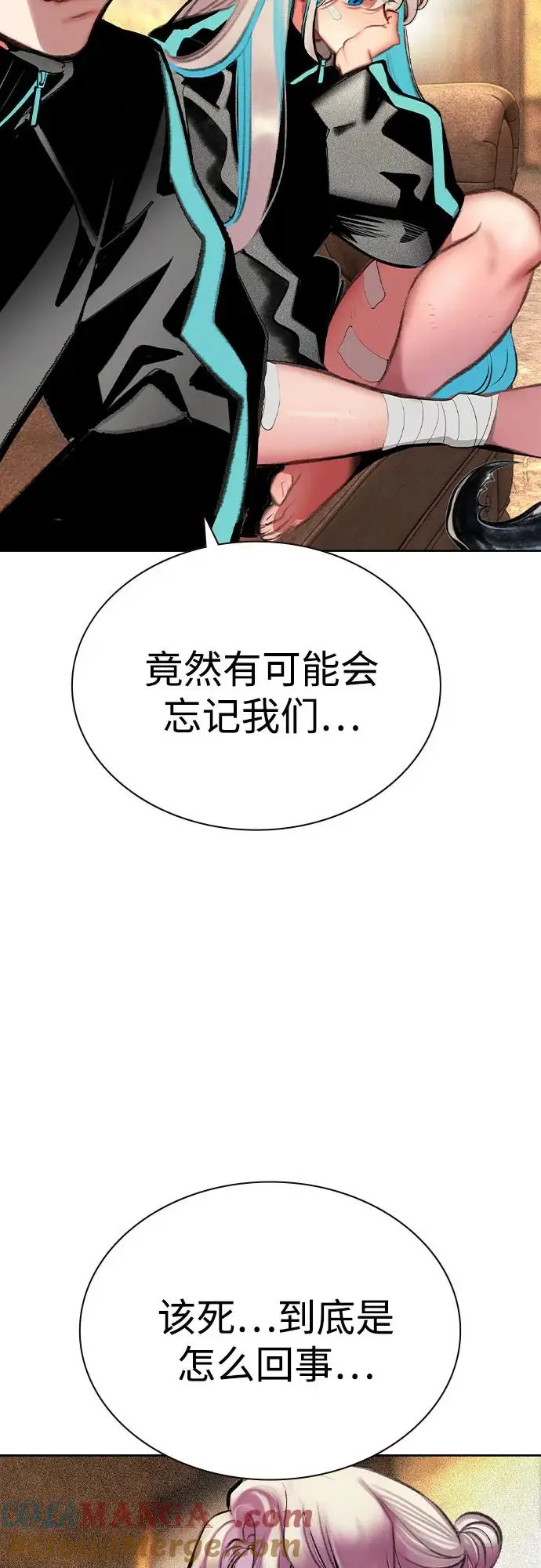 《丛林果汁》第3季 第16话图37