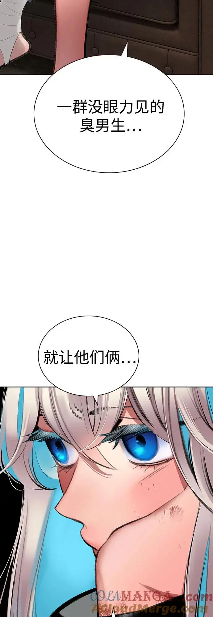 《丛林果汁》第3季 第16话图41