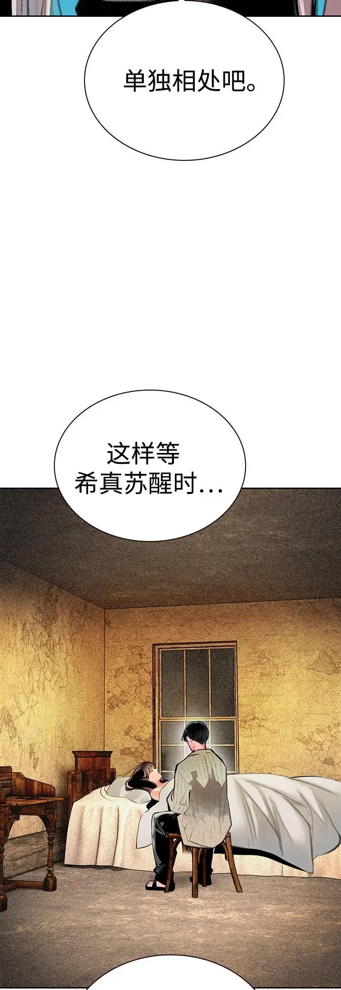 《丛林果汁》第3季 第16话图42