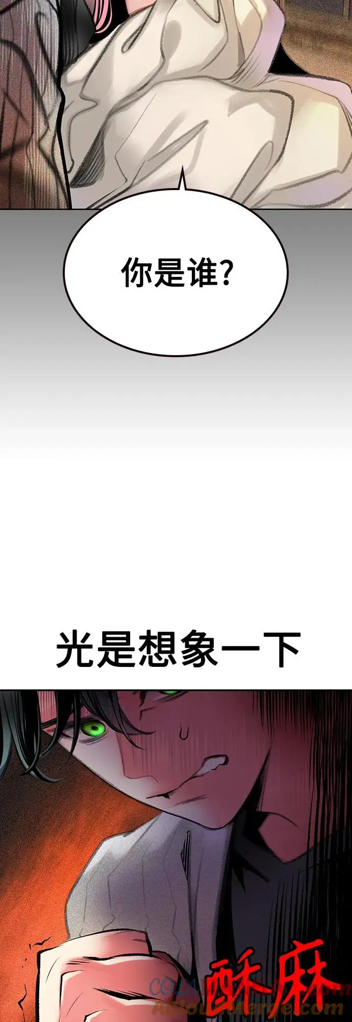 《丛林果汁》第3季 第16话图45