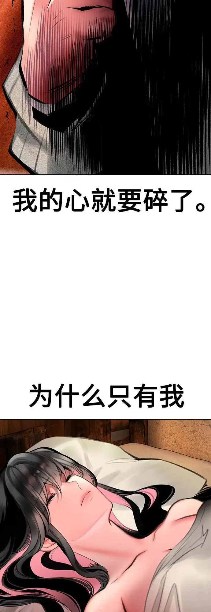 《丛林果汁》第3季 第16话图46