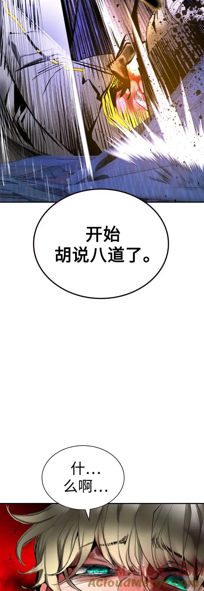 《丛林果汁》第3季 第16话图5