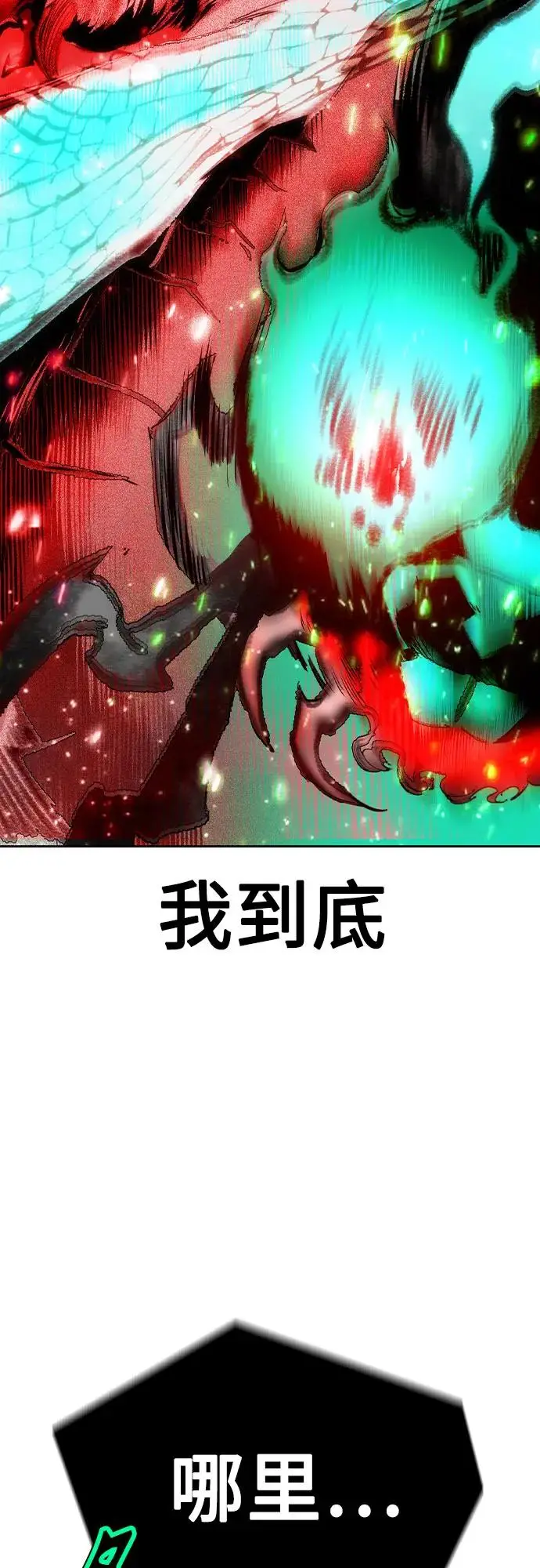 《丛林果汁》第3季 第16话图55