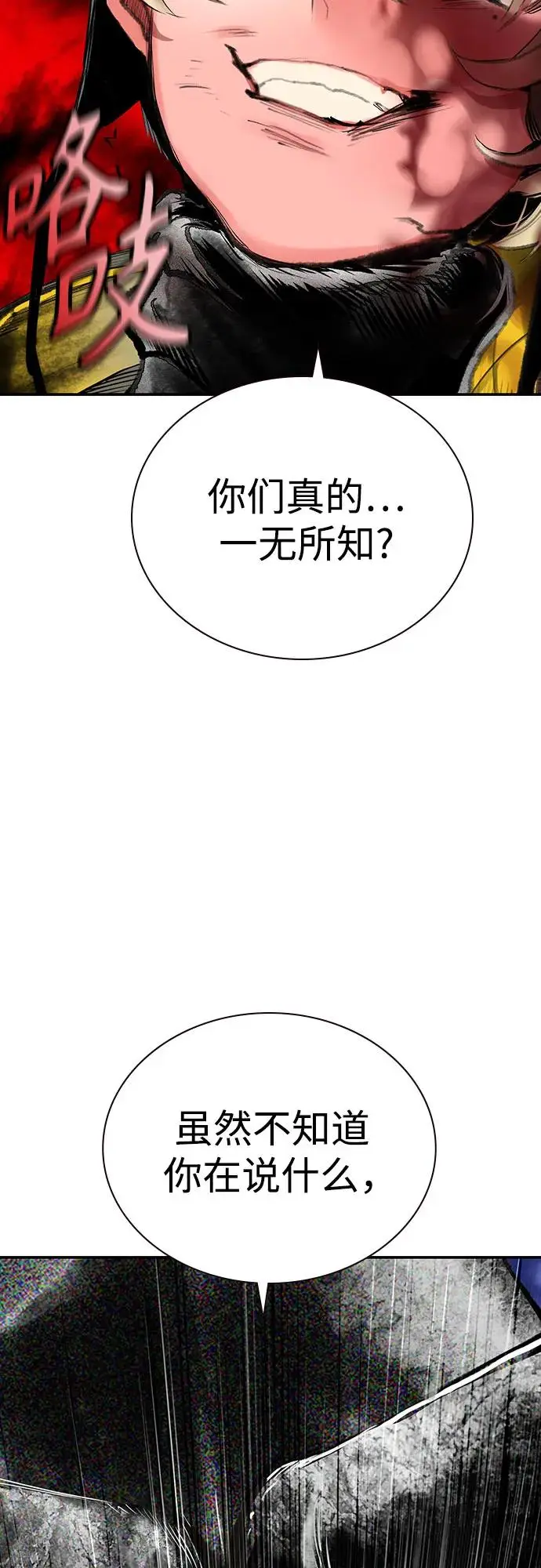 《丛林果汁》第3季 第16话图6