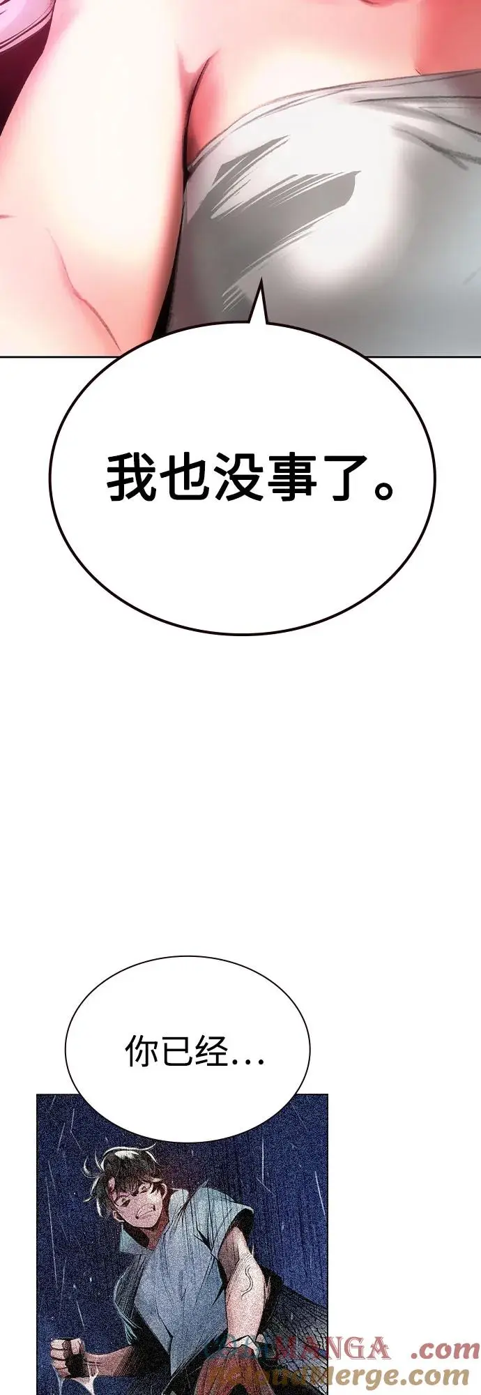 《丛林果汁》第3季 第16话图61