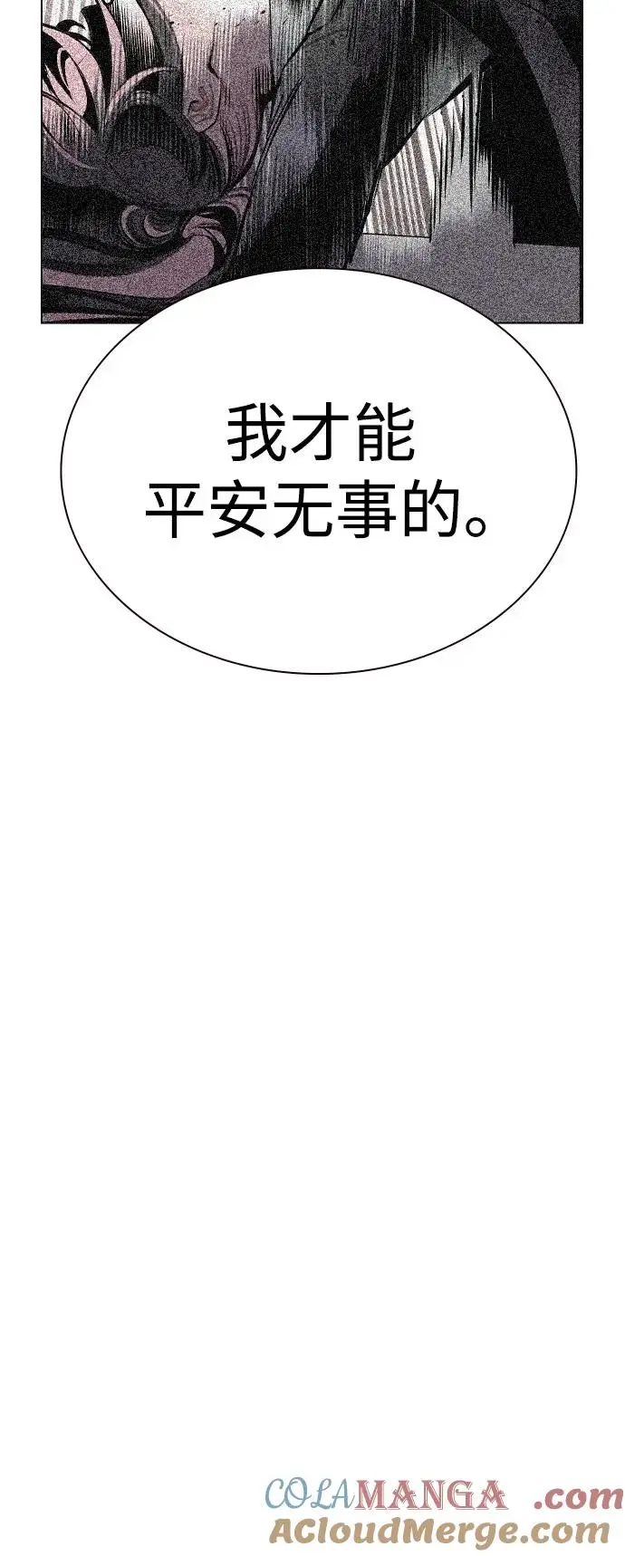 《丛林果汁》第3季 第16话图65