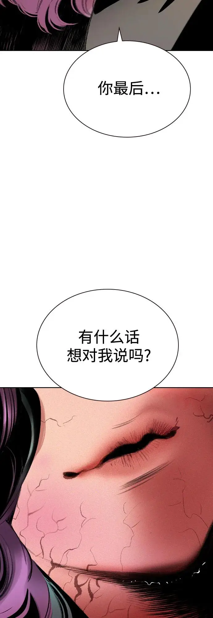 《丛林果汁》第3季 第16话图76