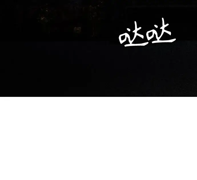《丛林果汁》第3季 第16话图78