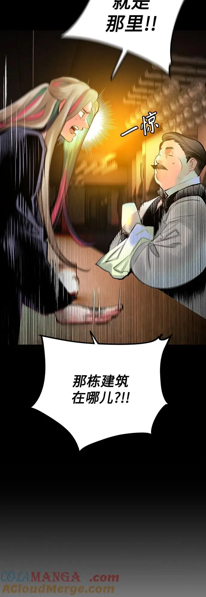《丛林果汁》第3季 第17话图10