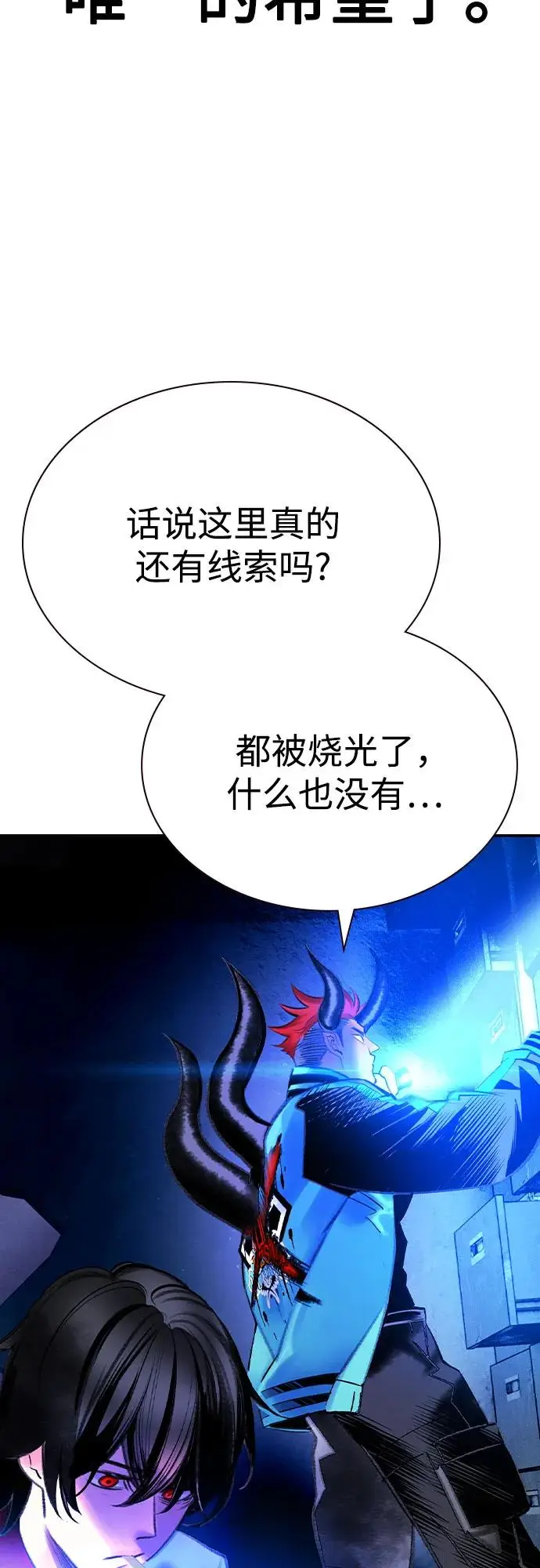 《丛林果汁》第3季 第17话图12