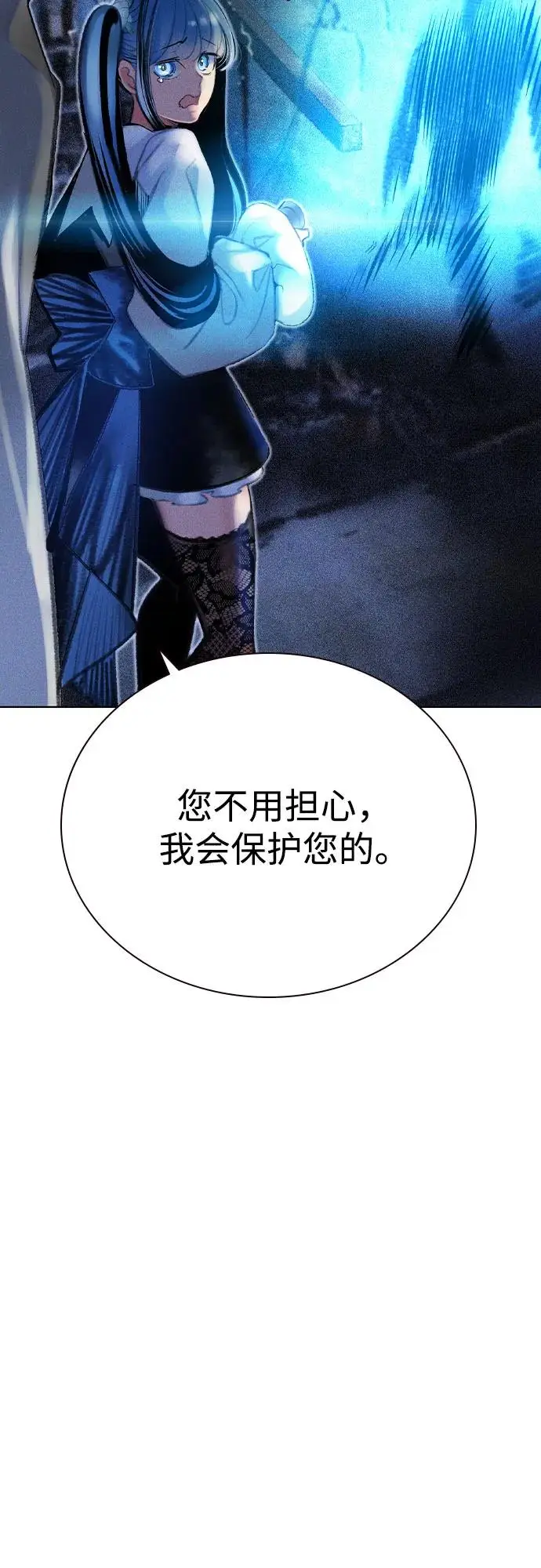 《丛林果汁》第3季 第17话图14