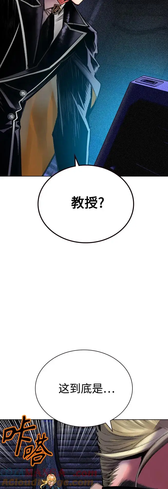《丛林果汁》第3季 第17话图19