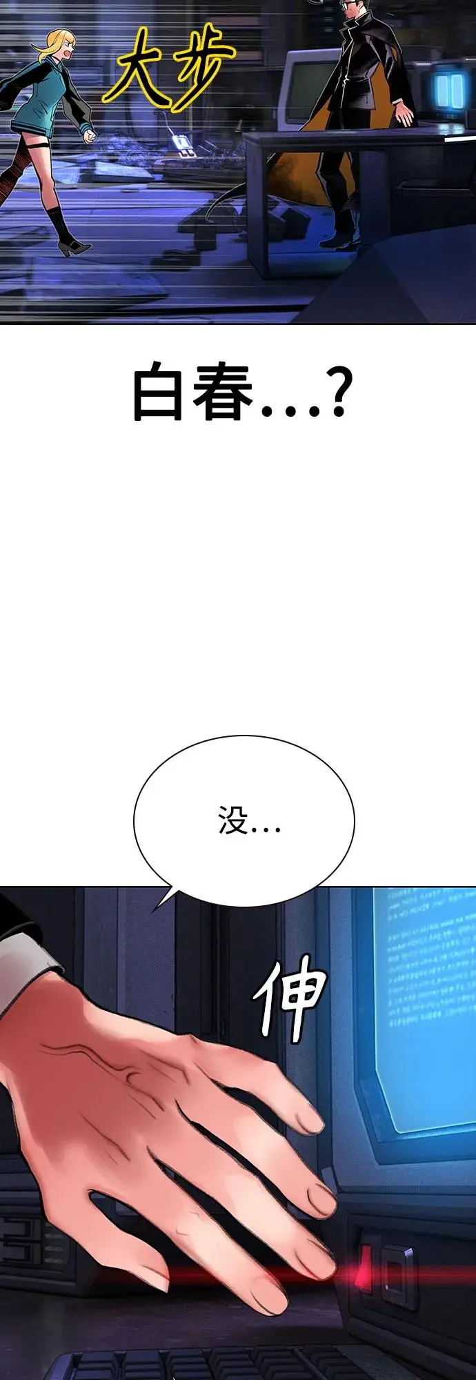 《丛林果汁》第3季 第17话图21
