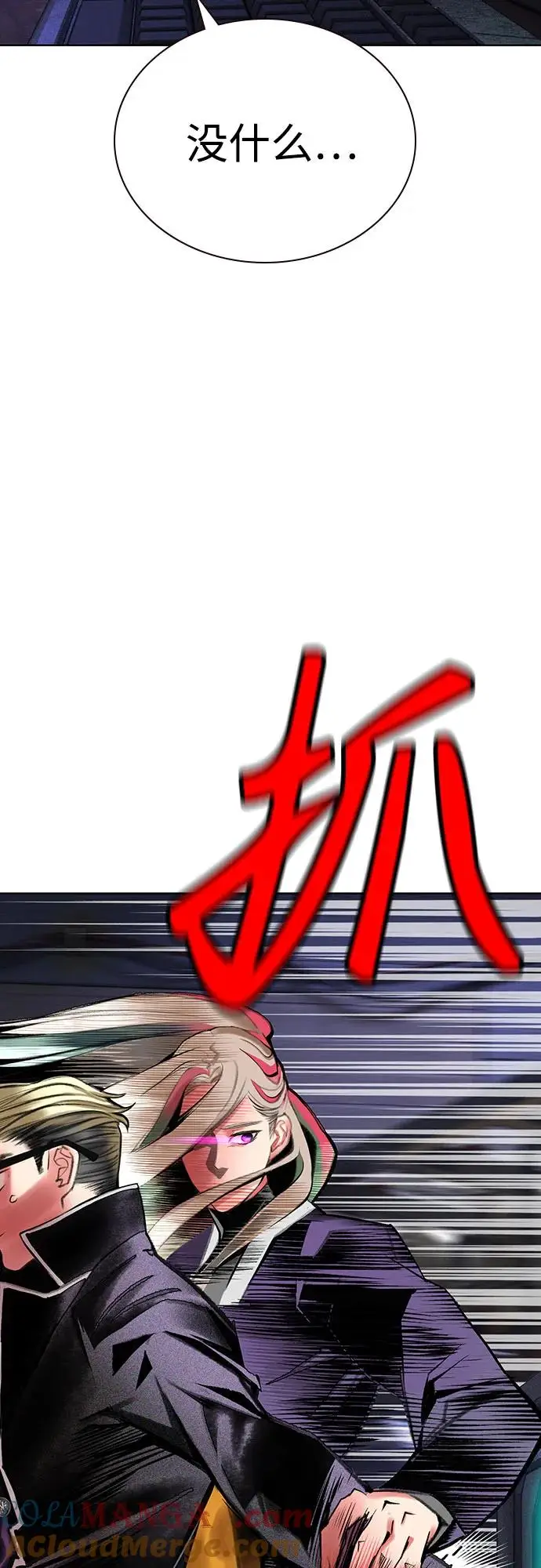 《丛林果汁》第3季 第17话图22