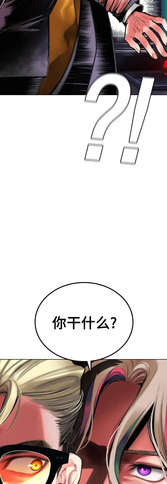 《丛林果汁》第3季 第17话图23