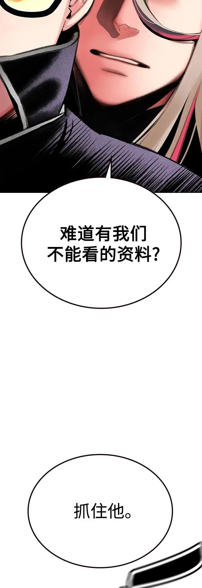 《丛林果汁》第3季 第17话图24